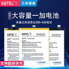 KBTEL适用于一加全系列手机内置电池一加3/3T/5/X/1+X BLP637电池