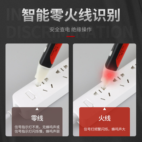 Induction electric pen check break point multi-function electrician high-precision intelligent line detection household test pen zero live line