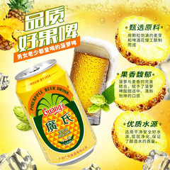 廣氏菠蘿啤果味型汽水330ml選用紅棉糖