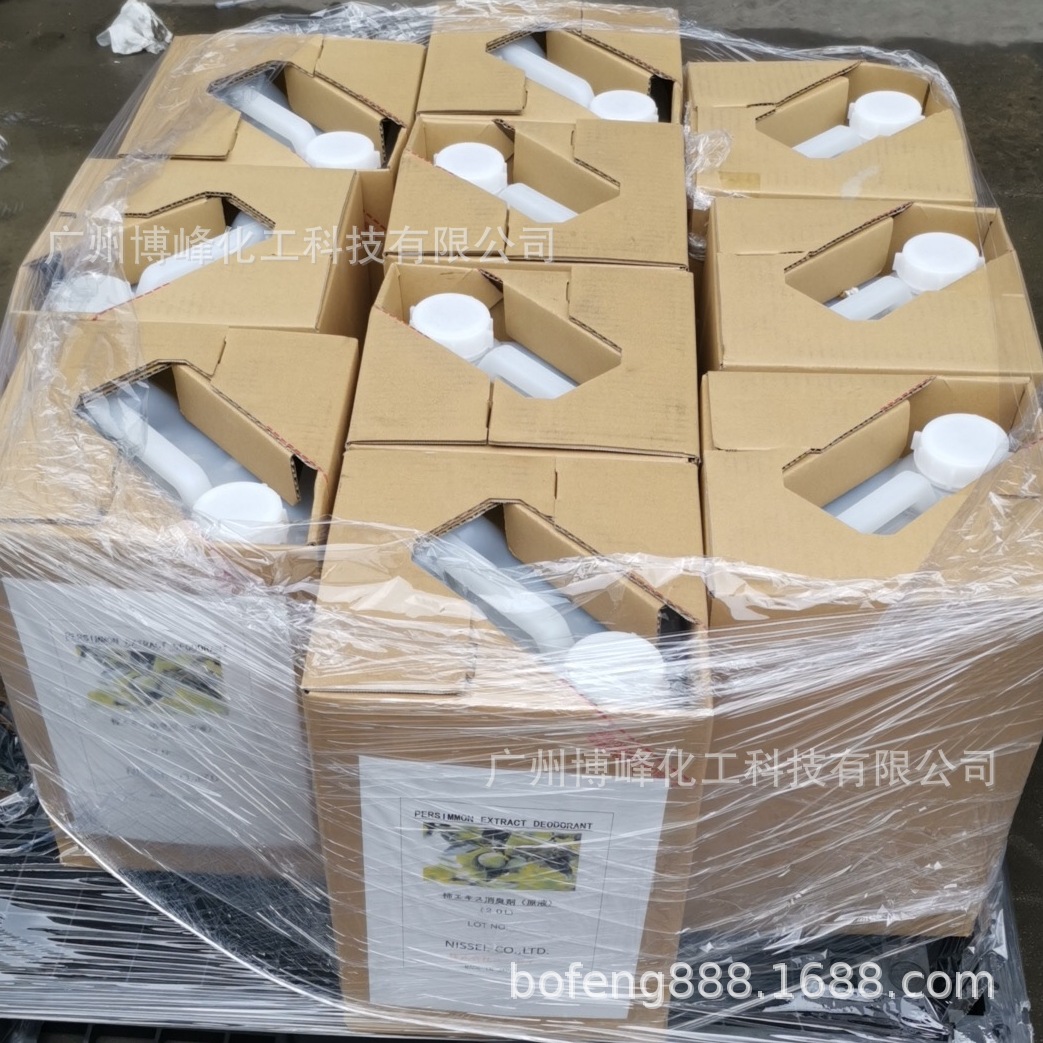 批发供应消臭抗i 菌剂  高浓度柿子单宁提取物 消除恶臭汗臭异味