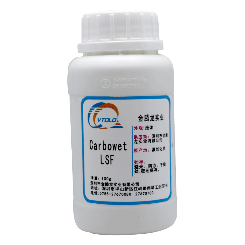 现货供应 赢创Carbowet LSF 多功能非离子表面活性剂 100g/瓶