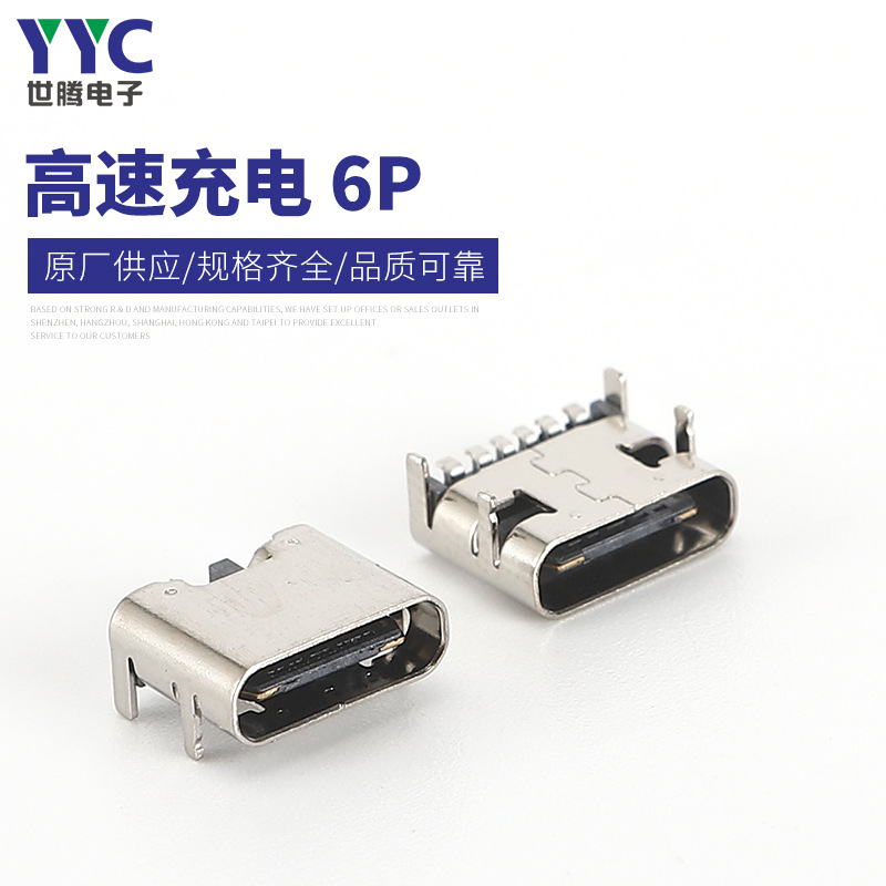 温州世腾电子有限公司