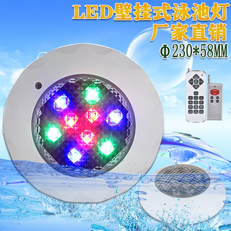 led泳池灯rgb七彩遥控par56水下水池泳池灯挂壁外壳配件