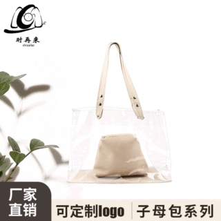 加厚PVC透明子母包定做PVC手提袋拉链网红袋定制印花logo现货批发