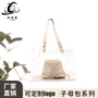 加厚定制定做印花子母包