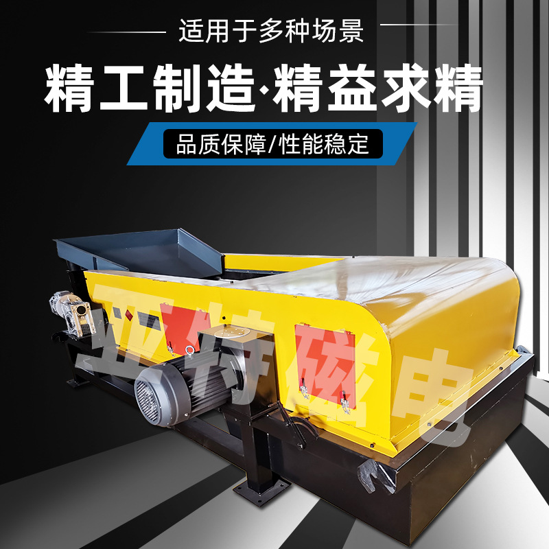 生活垃圾金属分选 汽车尾料金属分选机 废钢破碎料垃圾分选设备