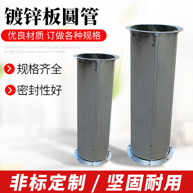 焊接风管镀锌螺旋风管不锈钢白铁皮除尘排风排烟消防圆形通风管道