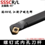 数控内孔s16qs12m镗孔刀
