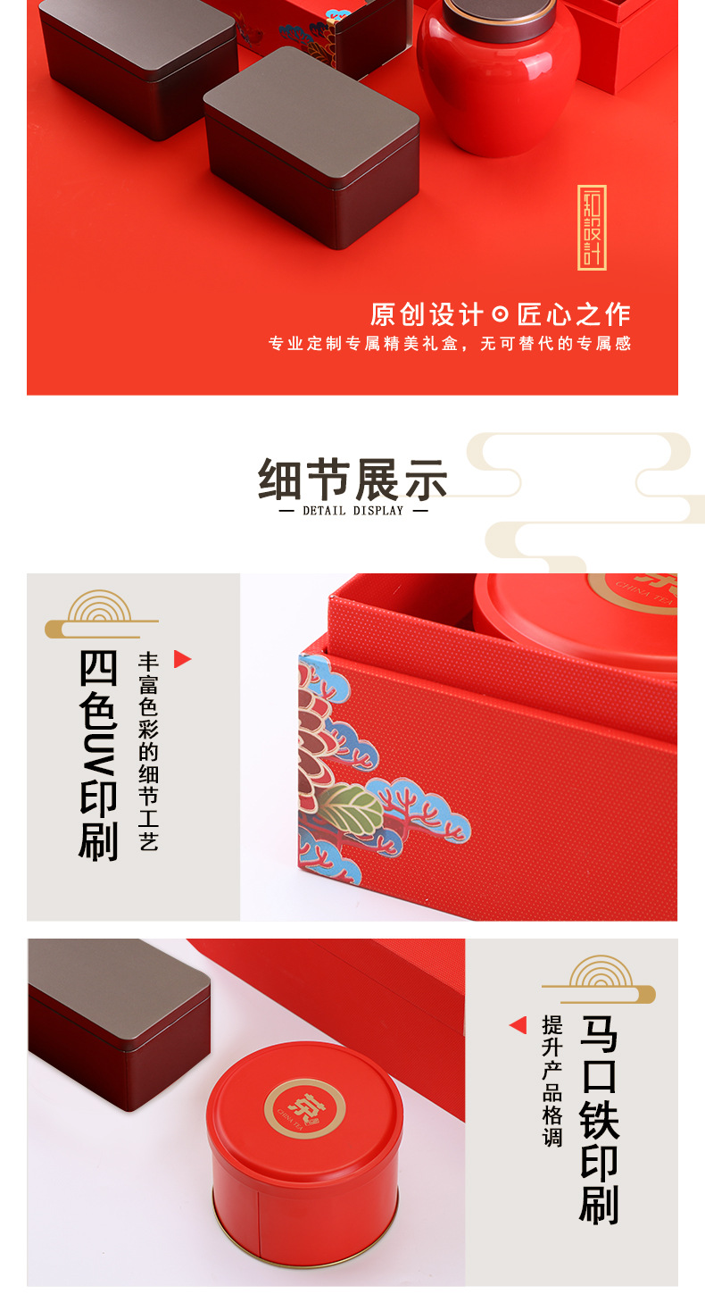 昕匠茶叶包装详情页_05