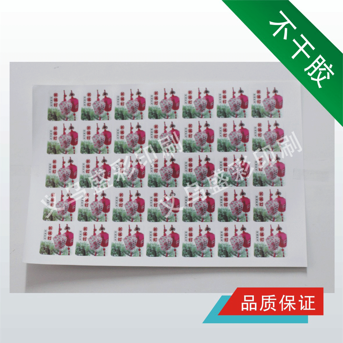 专业定制彩色透明标贴、透明不干胶、透明标签、彩色透明贴印刷