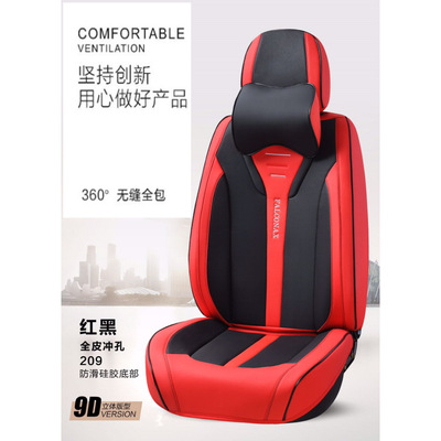 新款汽車全包圍座套打孔紋皮革打造移動沙發讓您愛車座椅更舒適