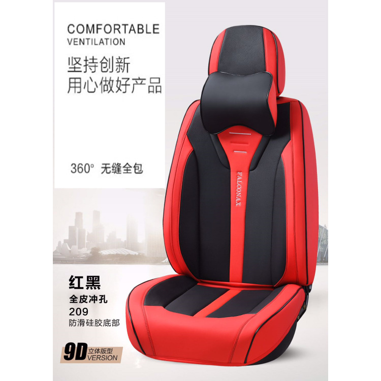 新款汽車全包圍座套打孔紋皮革打造移動沙發讓您愛車座椅更舒適