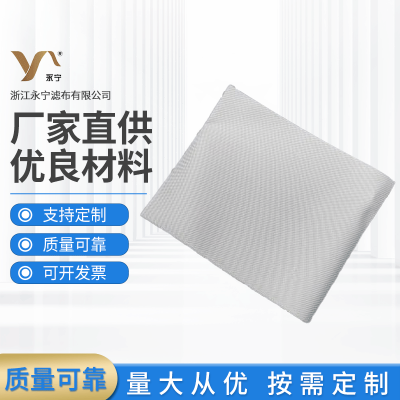 厂家供应 过滤布750B6滤布防水耐酸碱长丝斜纹丙纶滤布量大优惠