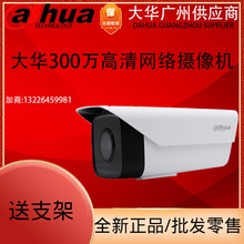 ���A300�fPOE�W�j����z���^H265�O�ؔz��CDH-IPC-X13-I1���l