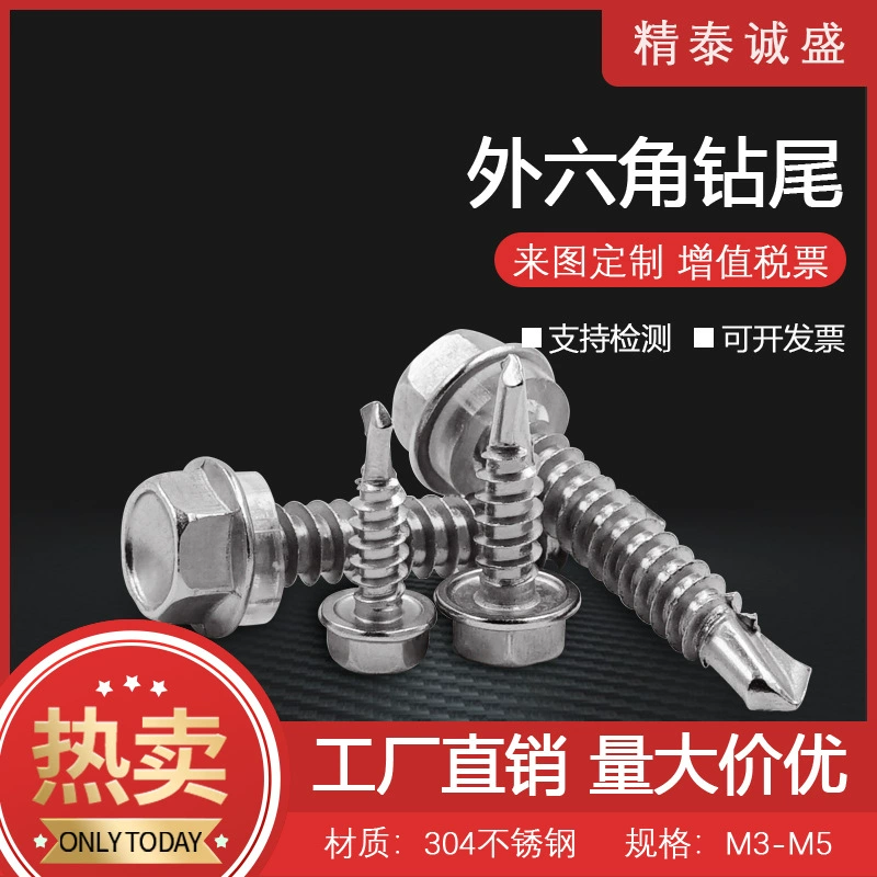 410 Нержавеющая сталь с шестигранной головкой Huashi Хвостовой винт M4.8/5,5 Винт ласточкин хвост Наружное сверло с шестигранной головкой Хвостовой винт