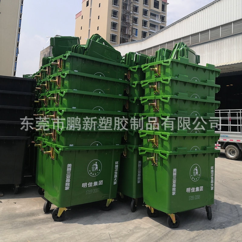 带轮660L环卫垃圾车小区物业660升塑料垃圾桶旅游区清洁垃圾箱