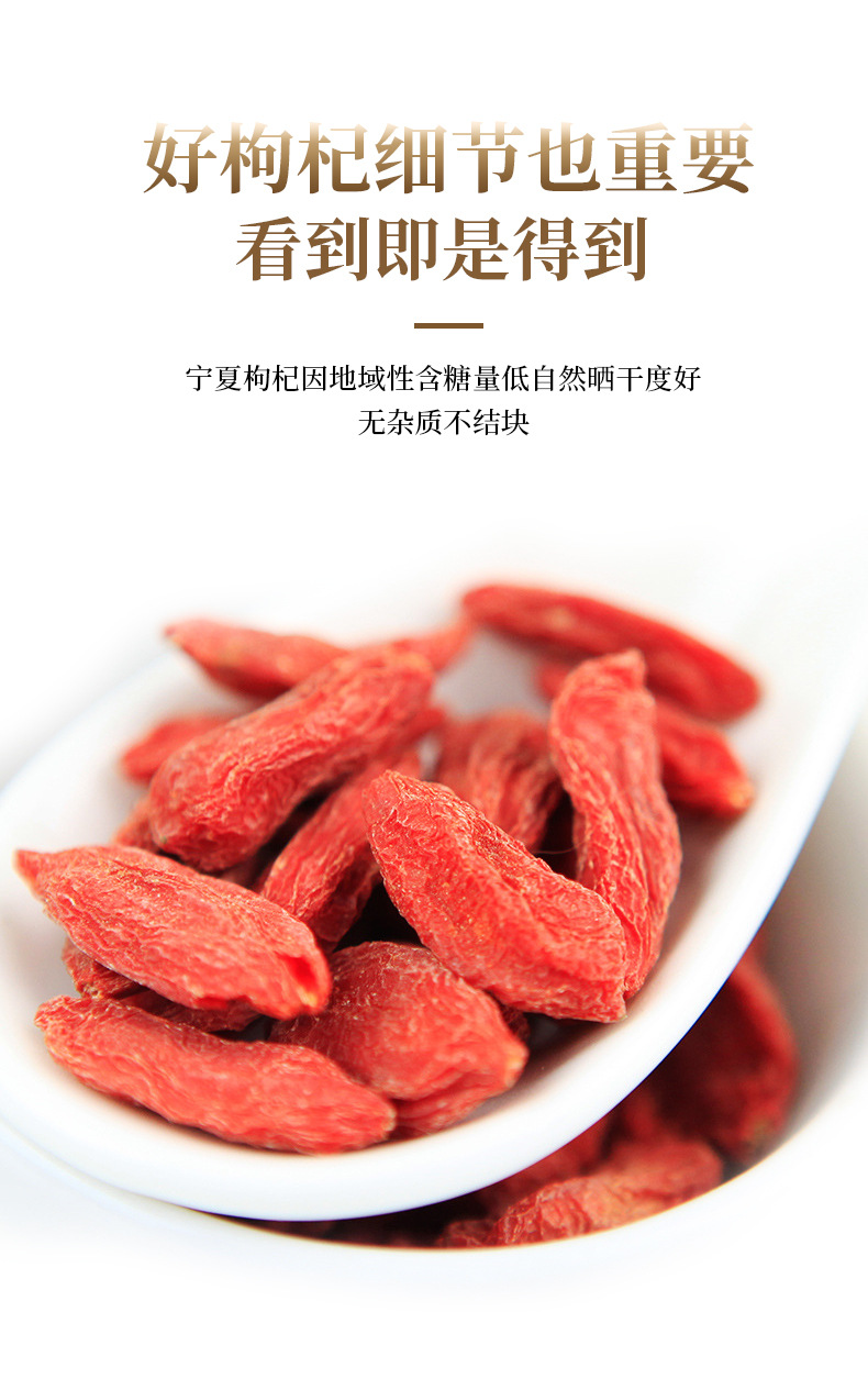 Premium Ningxia Zhongning Goji Berries Grade A Large Dried Fruit 250g Bag Ready to Eat quality and texture