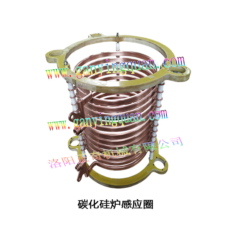 【品质保证】碳化硅感应圈-用于碳化硅炉