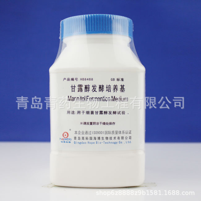甘露醇发酵培养基HB8468青岛青药生物海博培养基