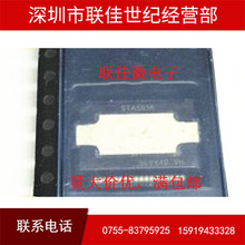 STA501A STA501 STA501A13TR HSOP HSSOP36ʵ��ԭװ�ֻ�
