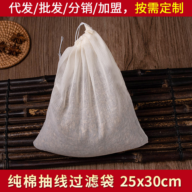 批发25*30cm棉纱布袋煎药煲汤袋煎药过滤隔渣泡酒卤料调料包袋