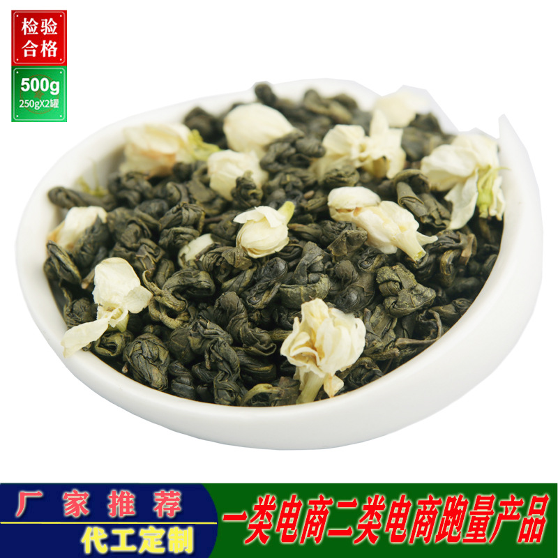 茉莉花茶茶葉2020年新茶散裝花茶電商走量茶廠家接受定制代發貼牌