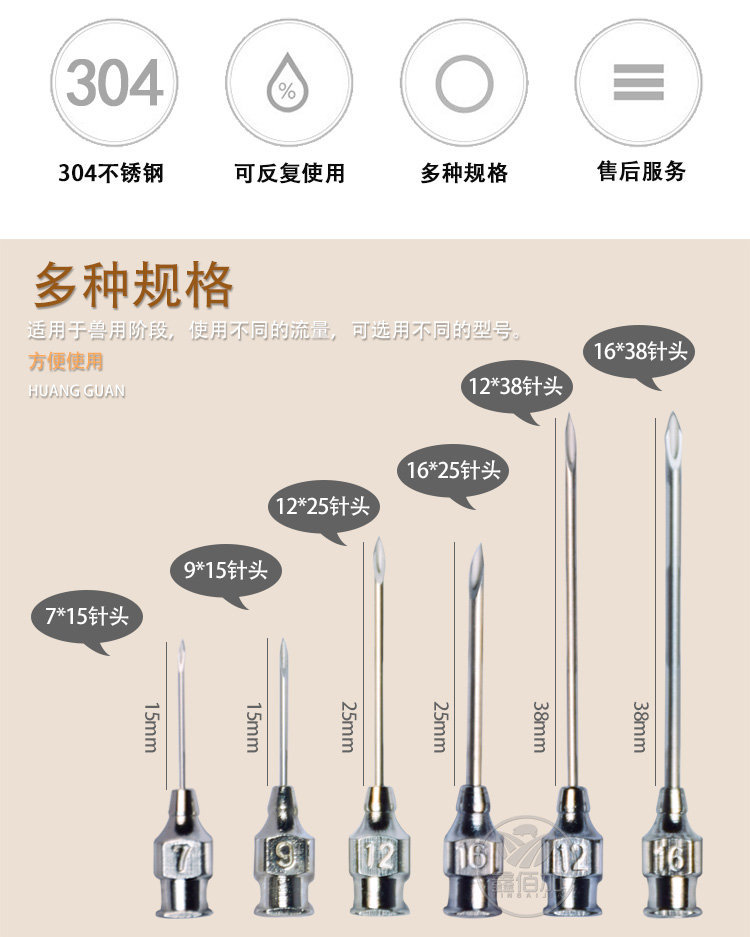 不锈钢针头A详情页 (2).jpg