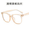 Fashionable trend glasses, retro square dye, 2020, new collection, Korean style, internet celebrity