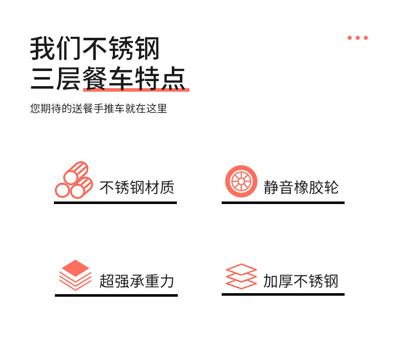 不锈钢三层餐车详情-阿里_07