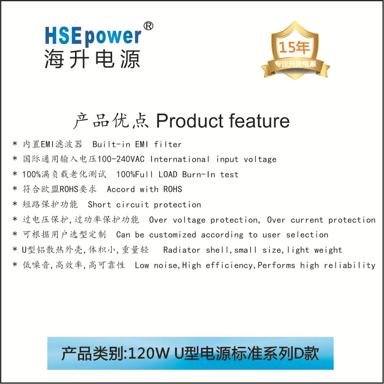 Power supply, 120W