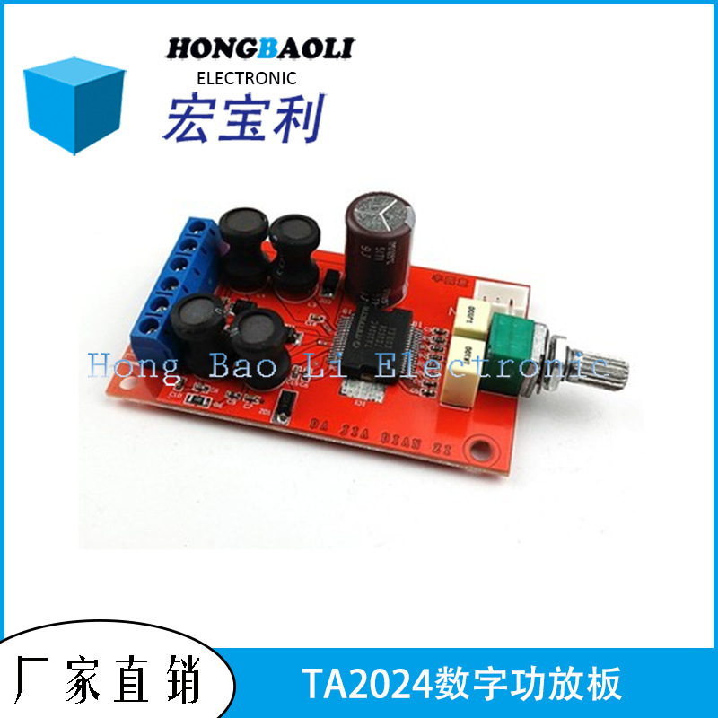TA2024数字功放板 双声道15w+15w功率放大模块 带音量调节