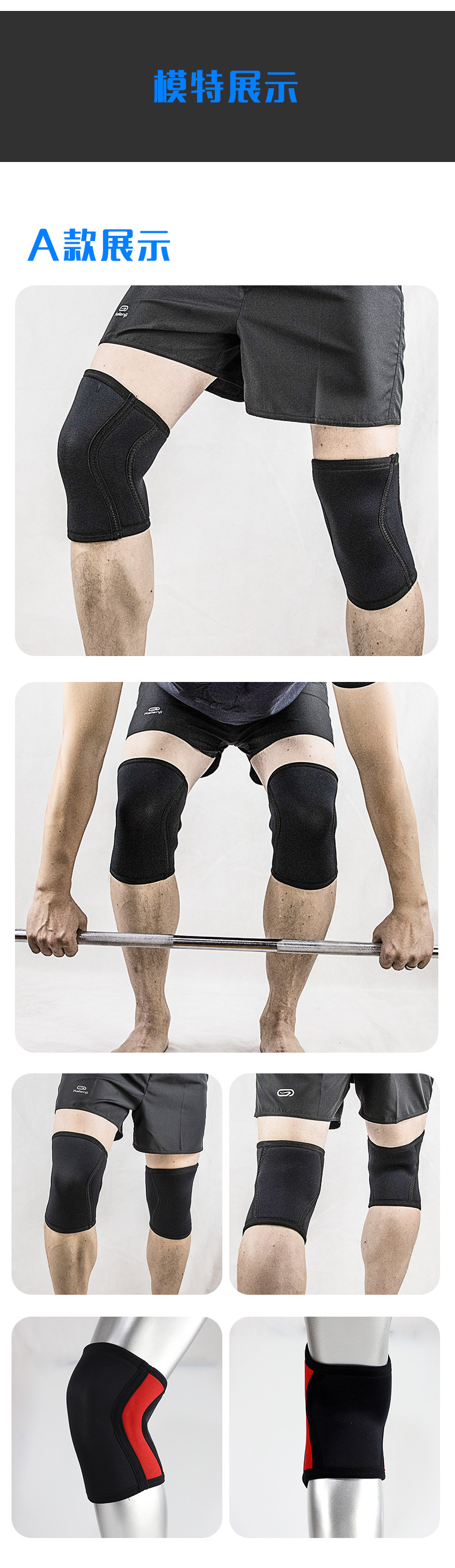 大力士护膝_09