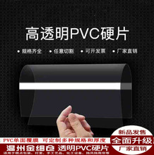 厂家直销PVC塑料硬片吸塑片折盒片全新折盒料透明PVC