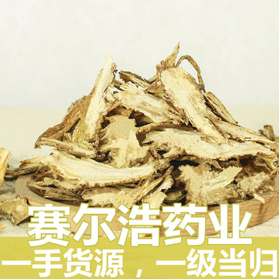 批发供应 当归 当归头 优质全棵当归片 500克各种规格一手货源|ms