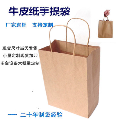 Kraft paper bag Food bags disposable coffee Takeaway bags customized barbecue doggy bag Garment bags reticule