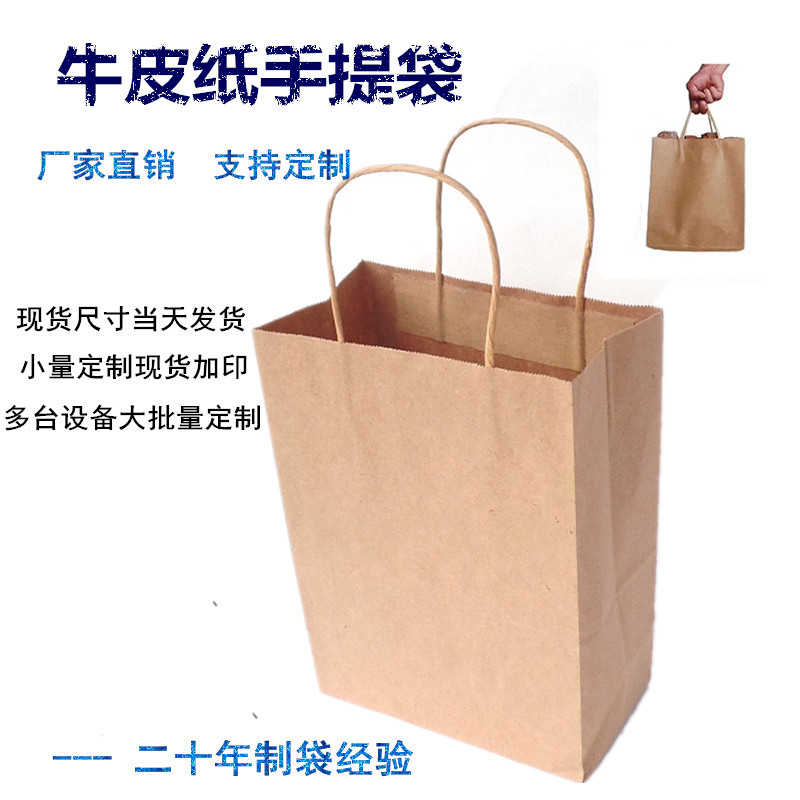 Kraft paper bag Food bags disposable coffee Takeaway bags customized barbecue doggy bag Garment bags reticule
