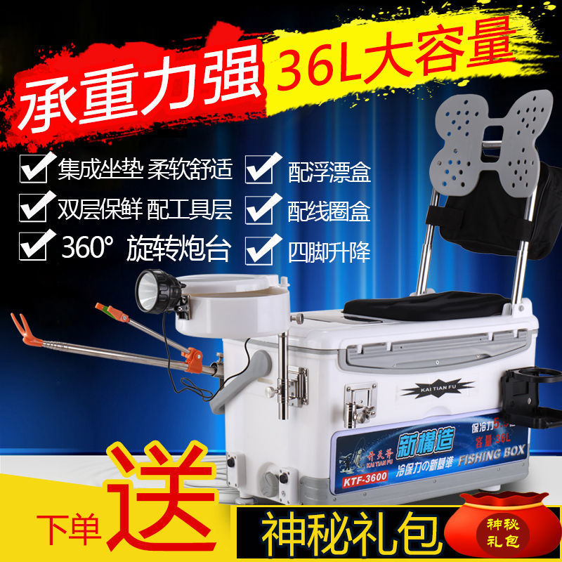 2021新款多功能钓箱特价钓鱼箱鱼箱四脚升降台垂钓箱鱼钓箱用品