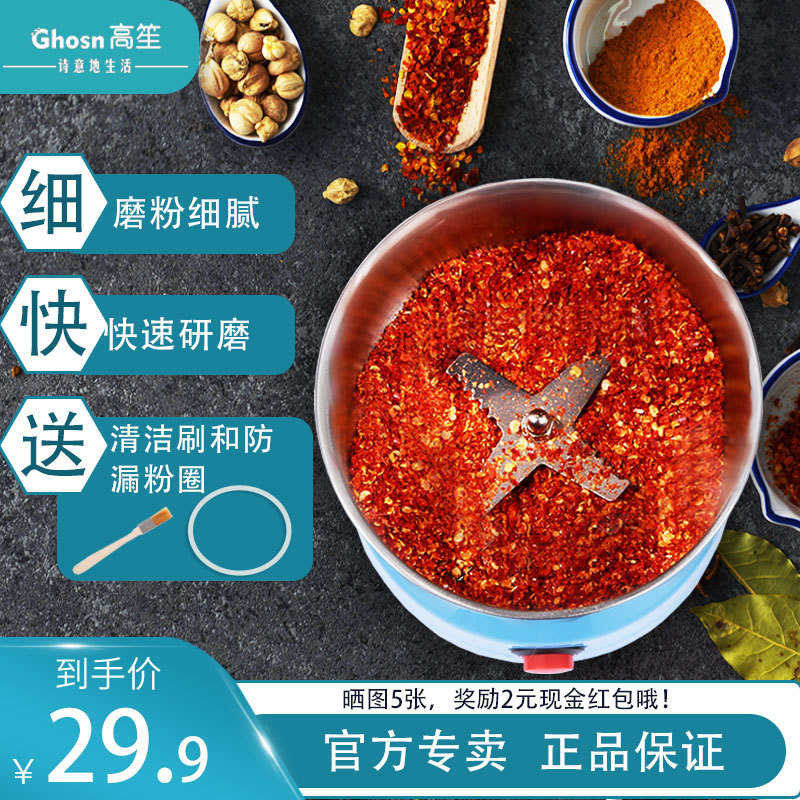 Entrega de una sola pieza molino amoladora grano medicina china y Occidental Bebé Hogar molino 110V220V