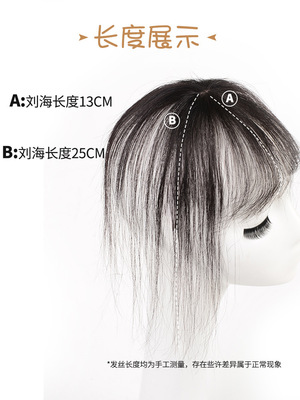 假刘海真发隐形无痕齐流海头顶补发假发女3D空气刘海自然迷你轻薄