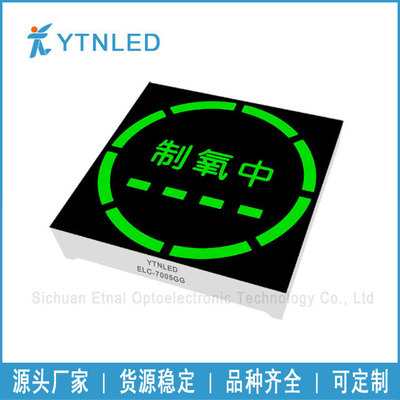 制氧機屏 按摩器屏 磁療儀屏 LED面板顯示屏 開模定制EL-7005GG