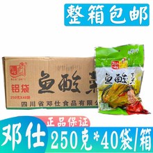 四川特产正宗邓仕鱼酸菜酸菜鱼调料 250g*40袋 邓仕鱼酸菜