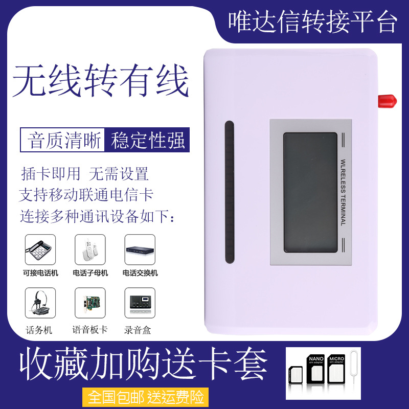 CDMA电信版有屏FWT无线转有线平台转换平台 固定接入台插卡平台