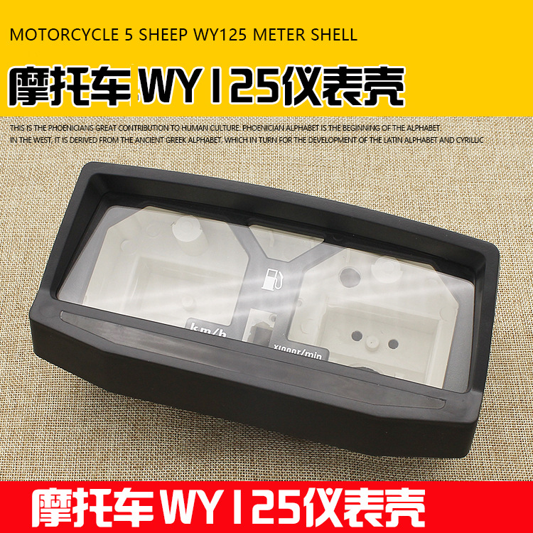 motorcycle parts Instrument case Mileage watch case Old style WY125-A-C Stopwatch Assembly Instrument case