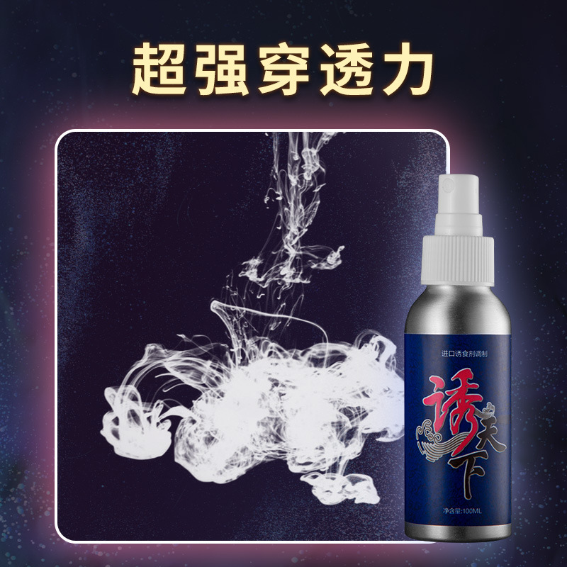 四季通殺進口小藥黑坑野釣專用高濃度餌料添加誘魚劑鯽鯉釣魚用品