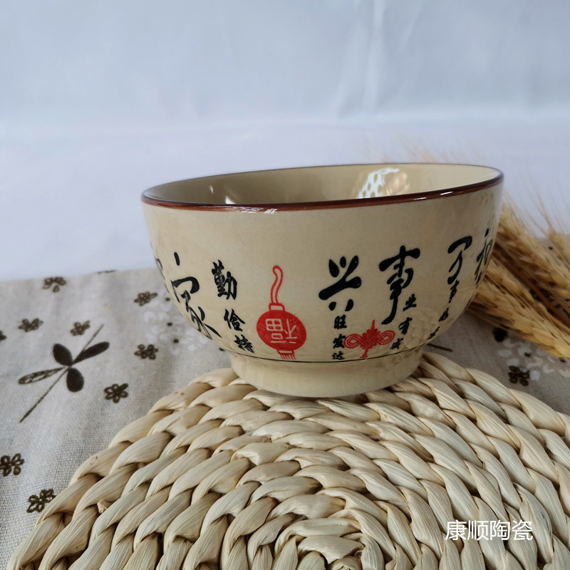 地摊小碗批发 日用餐具中国风大足碗 家用碗 4.5寸碗 陶瓷小碗-阿里巴巴