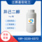 異己二醇 2-甲基-2,4-戊二醇 溶劑 500克/瓶107-41-5
