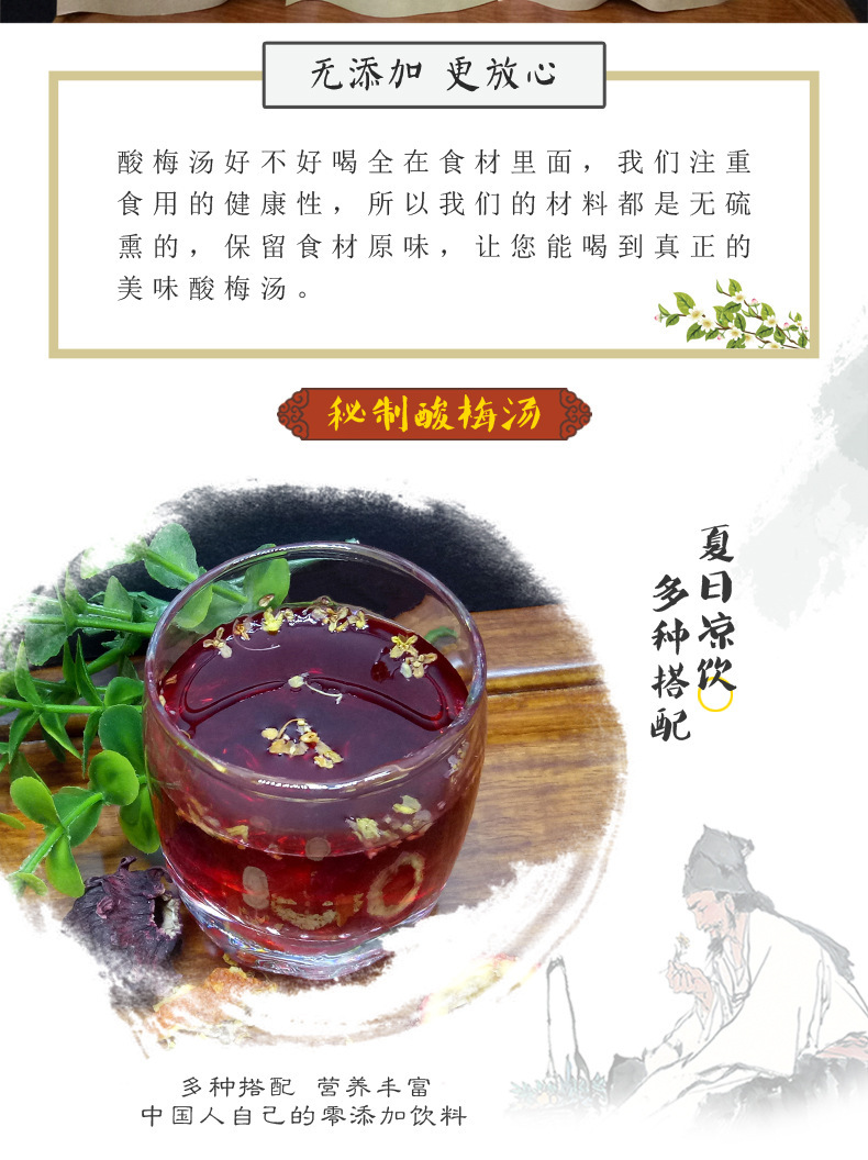 Suan Mei Tang Herbal Drink Mix 500g Bag Traditional Sour Plum Soup Blend for Restaurants and Home Brewing quality and texture
