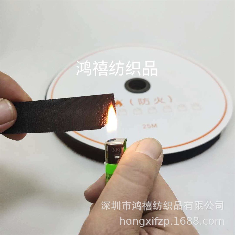 阻燃魔术贴防火耐高温魔术贴尼龙粘扣带服装消防用品纱窗帘魔术贴