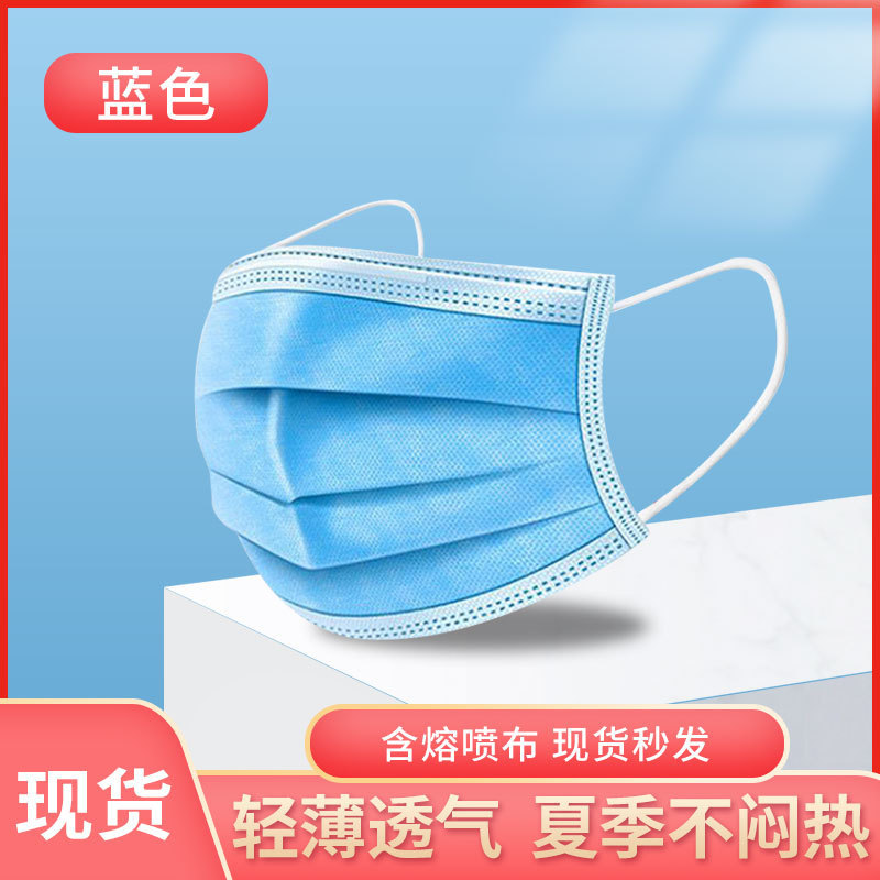 Haitong wholesale disposable Mask three layers Meltblown dustproof Anti-fog and haze Civil adult Mask