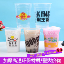 1000ml霸王奶茶杯一次性PP塑料杯加厚大容量果汁饮料杯子可印LOGO